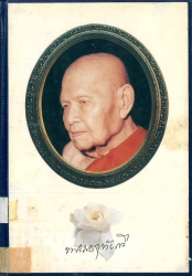 พระราชอุทัยกวี