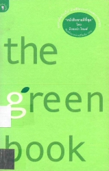 The Green Book
