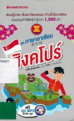 สิงคโปร์