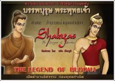 บรรพบุรุษ พระพุทธเจ้า