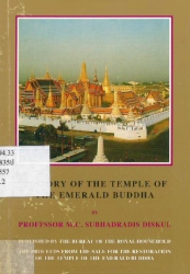 ประวัติวัดพระศรีรัตนศาสดาราม