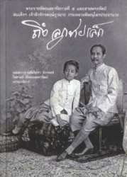 ถึงลูกชายเล็ก (ปกแข็ง)