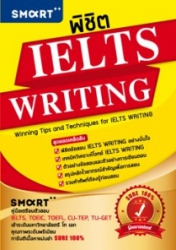 พิชิต IELTS Writing