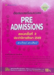 ข้อสอบพร้อม เฉลย PRE ADMISSIONS