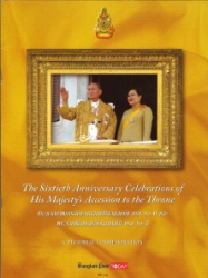 ประมวลภาพการจัดงานฉลองสิริราชสมบัติ ครบ 60 ปี และพระราชพิธีฉลองสิริราชสมบัติ ครบ 60 ปี
