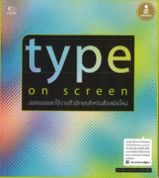 Type on Screen