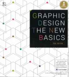 Graphic design : the new basics