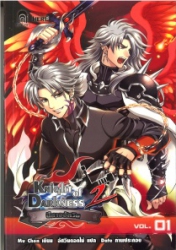 ปีศาจอัศวิน ภาค 2 เล่ม 1 = Knight of Darkness