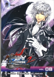 ปีศาจอัศวิน ภาค 2 เล่ม 8 = Knight of Darkness