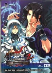 ปีศาจอัศวิน ภาค 2 เล่ม 2 = Knight of Darkness