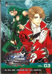ปีศาจอัศวิน ภาค 2 เล่ม 3 = Knight of Darkness