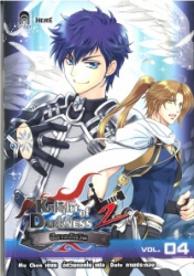 ปีศาจอัศวิน ภาค 2 เล่ม 4 = Knight of Darkness