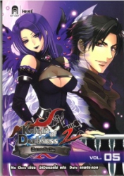 ปีศาจอัศวิน ภาค 2 เล่ม 5 = Knight of Darkness