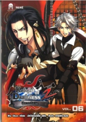 ปีศาจอัศวิน ภาค 2 เล่ม 6 = Knight of Darkness