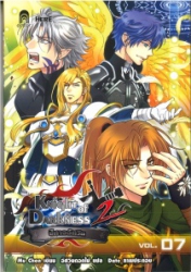 ปีศาจอัศวิน ภาค 2 เล่ม 7 = Knight of Darkness