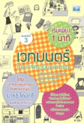 เวทมนตร์ในการจัดระเบียบข้าวของ