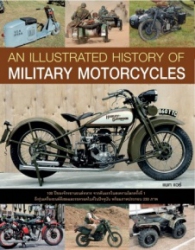 ประวัติศาสตร์จักรยานยนต์สงคราม = All Illustrated History of Military Motorcycles