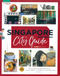 Singapore City Guide