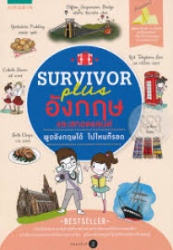 Survivor plus อังกฤษและสกอตแลนด์