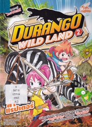 Durango Wild Land Vol. 2 ล่าแรปเตอร์