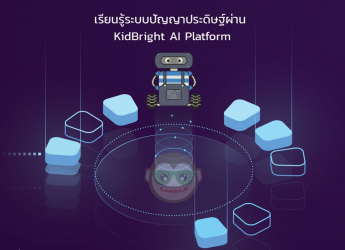 KidBright AI Platform