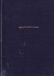 สนุกสุดท้าทายกับการทดลอง