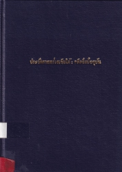 ประวัติศาสตร์เอเชียใต้ : อดีตถึงปัจจุบัน