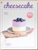 ชีสเค้กแสนอร่อย