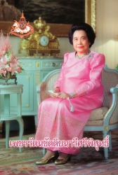 เพชรรัตนขัตติยนารีศรีพิสุทธิ์