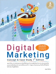 Digital marketing : concept & case study 7th edition (ฉบับรับมือ New normal หลัง COVID-19)