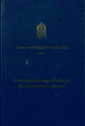 กำหนดการบำเพ็ญพระราชกุศลอุทิศถวายพระบาทสมเด็จพระมงกุฎเกล้าเจ้าอยู่หัว