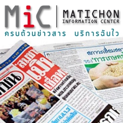 MiC e-Library ห้องสมุดข่าว