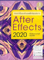 After Effects CC 2020 professional guide : ตัดต่อวีดีโอและสร้างเอฟเฟ็กต์สุดอลังการ
