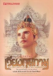 เวียงกุมกาม