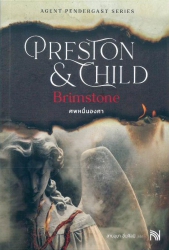 ศพหมื่นองศา = Brimstone