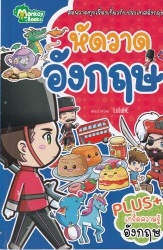 หัดวาดอังกฤษ เล่ม 2