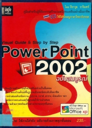 Powerpoint 2002 visual guide & step by step