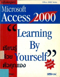 Microsoft Access 2000