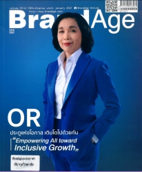 BrandAge Essential  ปีที่ 22 ธันวาคม 2564