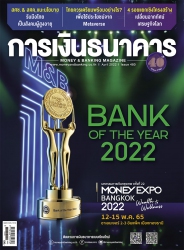 การเงินธนาคาร April 2022
