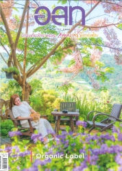 อนุสาร อ.ส.ท.  ฉบับ 10 เดือน พฤษภาคม 2565