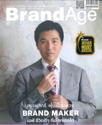 BrandAge  ปีที่ 23  เล่ม 4 พฤษภาคม 2565