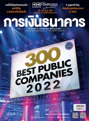 การเงินธนาคาร May 2022