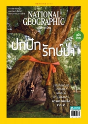 National Geographic May 2022