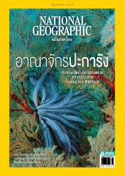 National Geographic June 2022