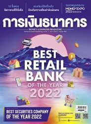 การเงินธนาคาร June 2022
