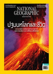 National Geographic July 2022