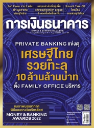 การเงินธนาคาร August 2022