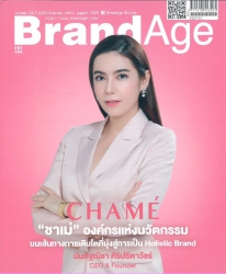 BrandAge กรกฏาคม 2565