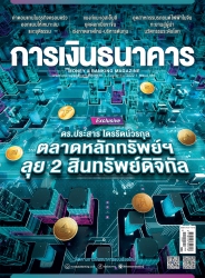 การเงินธนาคาร September 2022